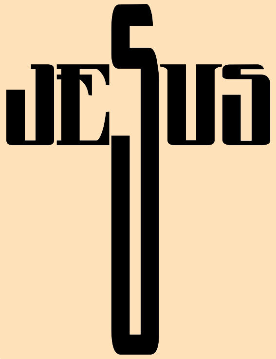 Jésus - Lettres en croix